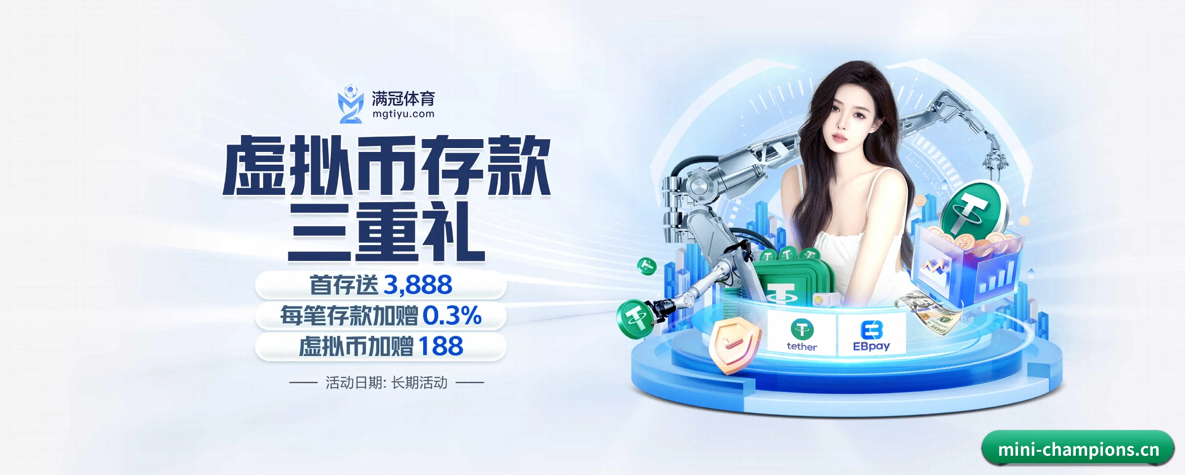 冠军体育 APP